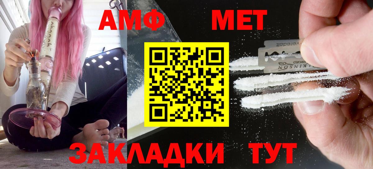 АМФЕТАМИН Розовый Тихвин