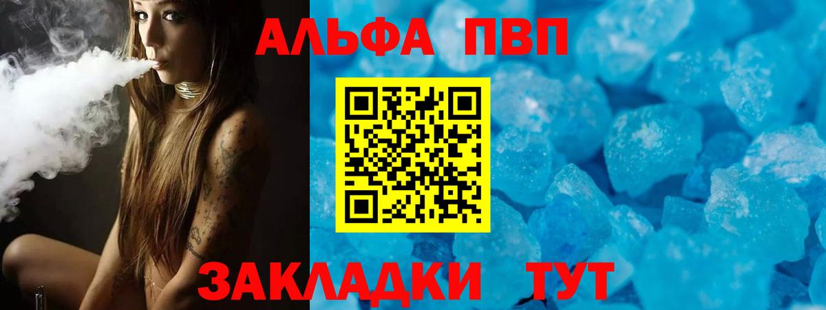 APVP Соль Тихвин