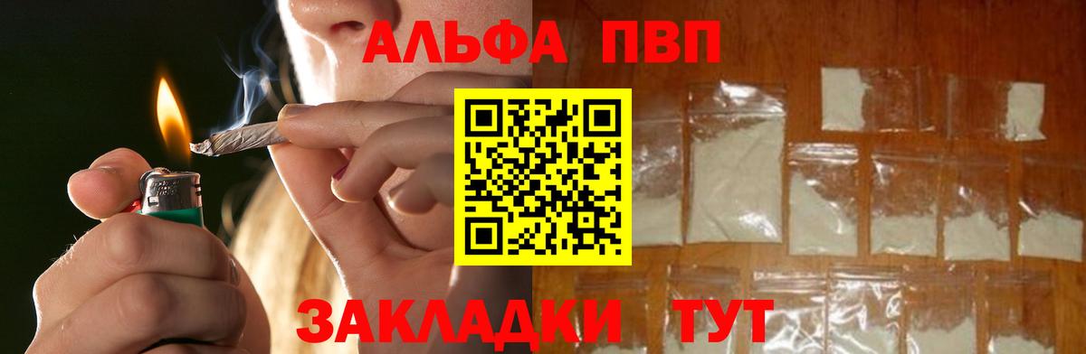 Alfa_PVP кристаллы  APVP Соль  Тихвин  Alpha PVP  Вход с VPN  Alpha PVP Crystall 