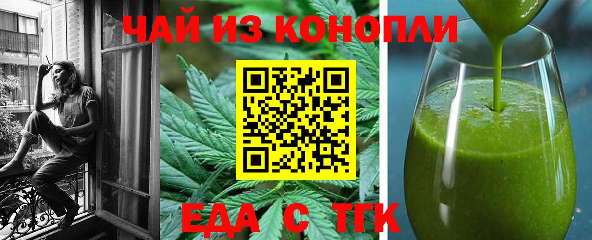 Тихвин  Еда ТГК конопля  Вход с VPN 
