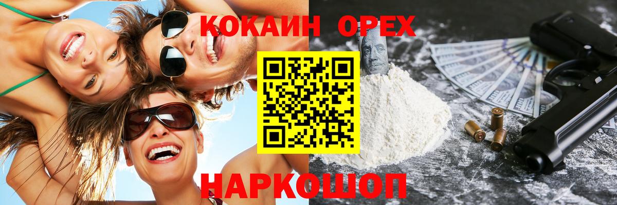 COCAIN  COCAIN Эквадор  Вход с VPN  Cocaine FishScale  Тихвин 
