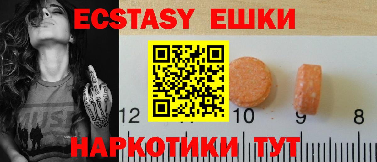 Экстази TESLA  наркошоп  Тихвин  Экстази  Ecstasy круглые  Вход с VPN 