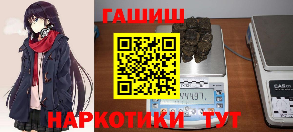 Гашиш 40% ТГК  ГАШ Изолятор  цены   Гашиш  Тихвин  Вход с VPN 