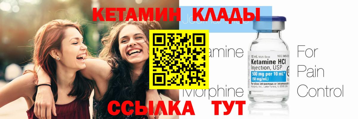 Кетамин ketamine  Вход с VPN  Тихвин  Кетамин VHQ 