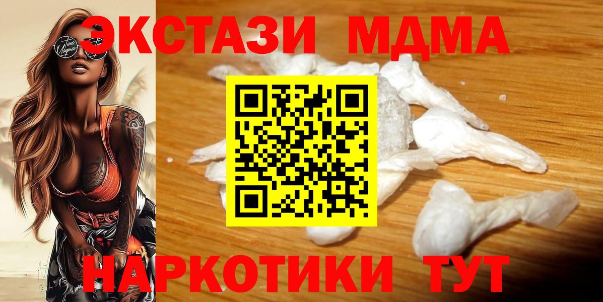 МДМА crystal Тихвин