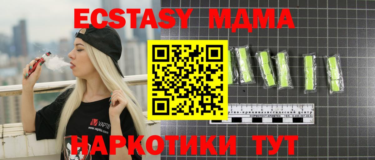 Тихвин  MDMA кристаллы  Вход с VPN  MDMA crystal 