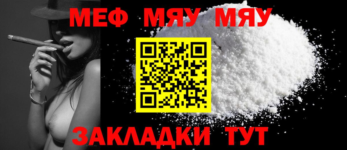 Мефедрон кристаллы Тихвин