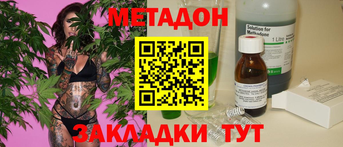 Тихвин  Метадон VHQ  Вход с VPN  МЕТАДОН белоснежный 