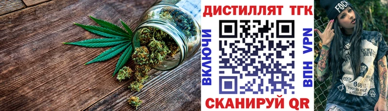 Дистиллят ТГК вейп  наркота  Тихвин 